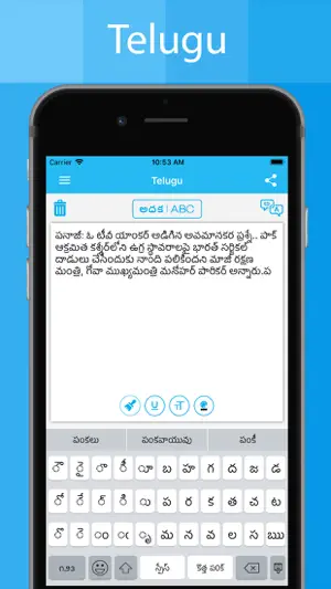 Telugu Keyboard - Translator screenshot 2