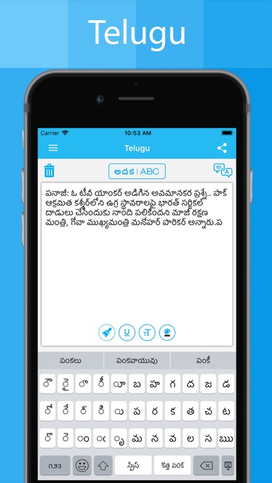 Telugu Keyboard - Translator Screenshot