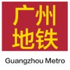 Guangzhou Metro Guide icon