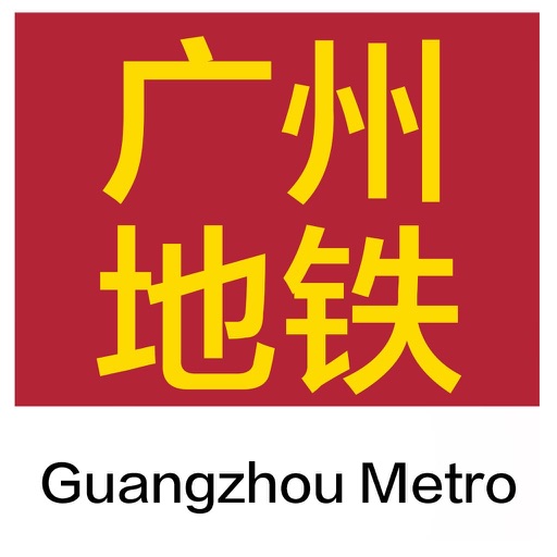 Guangzhou Metro Guide icon