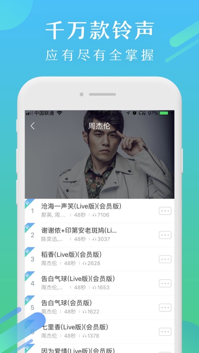 Telecharger 酷狗铃声 手机直接设置铃声pour Iphone Sur L App Store Utilitaires