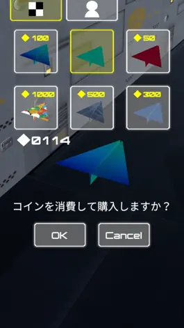 Game screenshot 俺の紙飛行機 apk