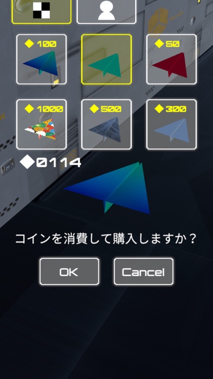 俺の紙飛行機