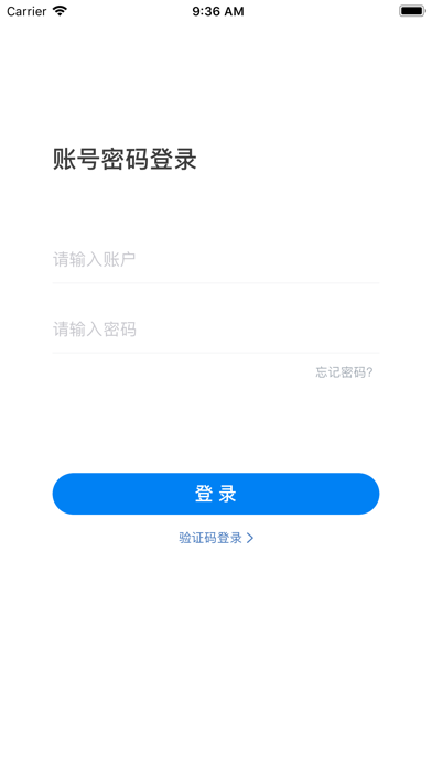 智能运营平台 Screenshot