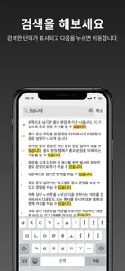 대본 공부 screenshot #3 for iPhone