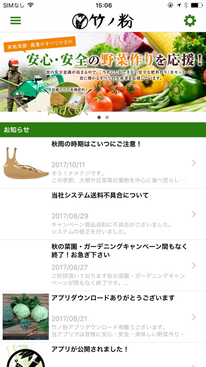 農業や家庭菜園！ガーデニングにぜひ！有機肥料の通販[竹ノ粉]