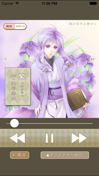 Screenshot #1 pour 声優ボイスアプリ 癒守石 〜朝が苦手な貴女に〜