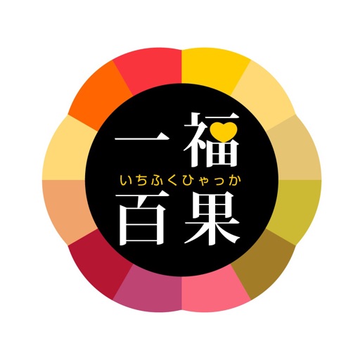 一福百果・清光堂