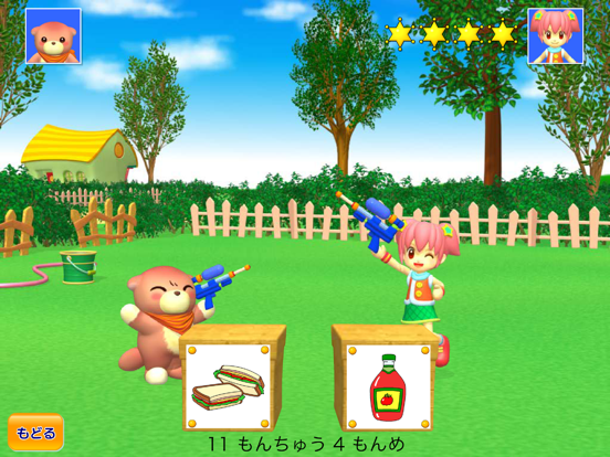 Screenshot #6 pour スマイルタウンLITE