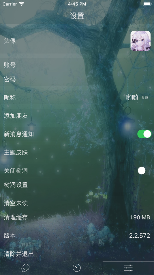 #3. 树洞 - 聊天交友 (iOS) 由: 鹏 罗