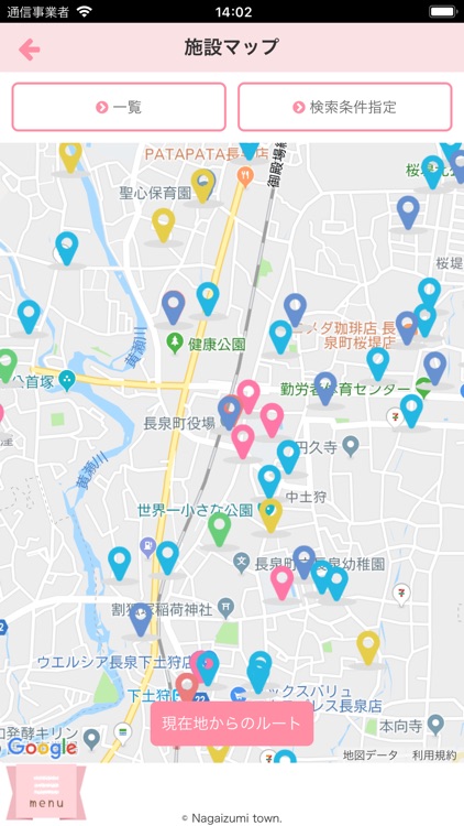 ながいずみ子育てアプリ