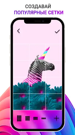 Game screenshot Сетка План для Инстаграм Ленты apk