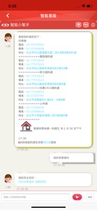 新光人壽 screenshot #7 for iPhone