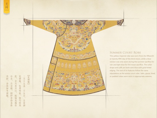 清代皇帝服饰 - 故宫出品のおすすめ画像4