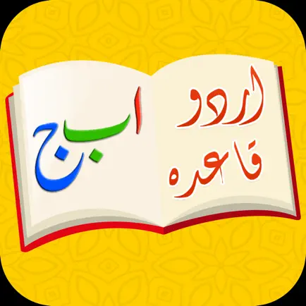 Learn Urdu Qaida Language App Cheats