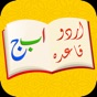 Learn Urdu Qaida Language App app download