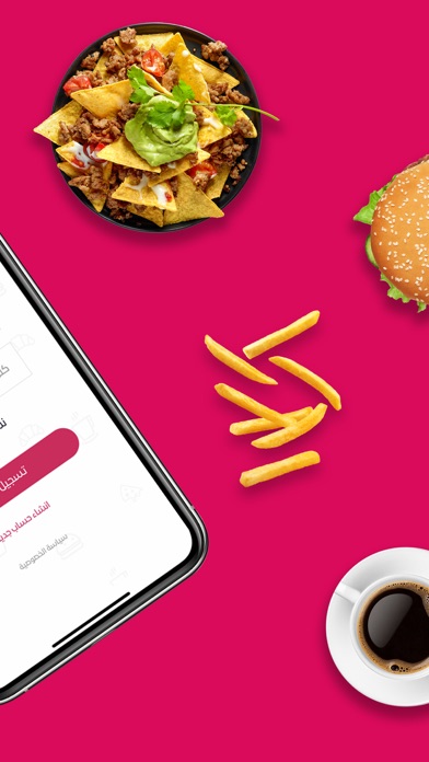 وصل Wssel | Food Delivery Appのおすすめ画像2