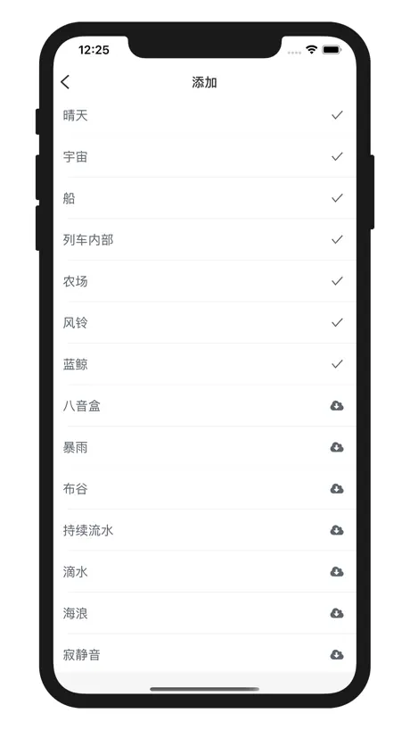 极简白噪音 - 工作学习哄睡睡眠助手