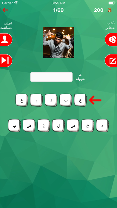احزر اسم الصوره Screenshot