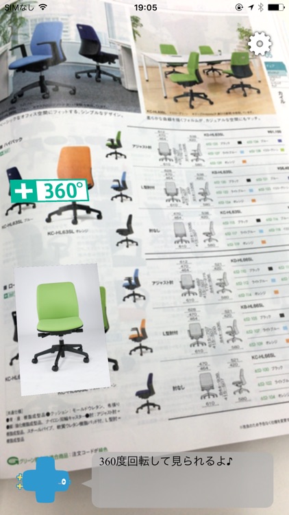 +PLUS ARカタログ screenshot-3