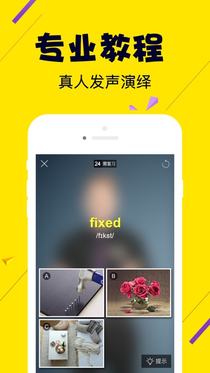傻瓜英语-视频背单词 screenshot-4