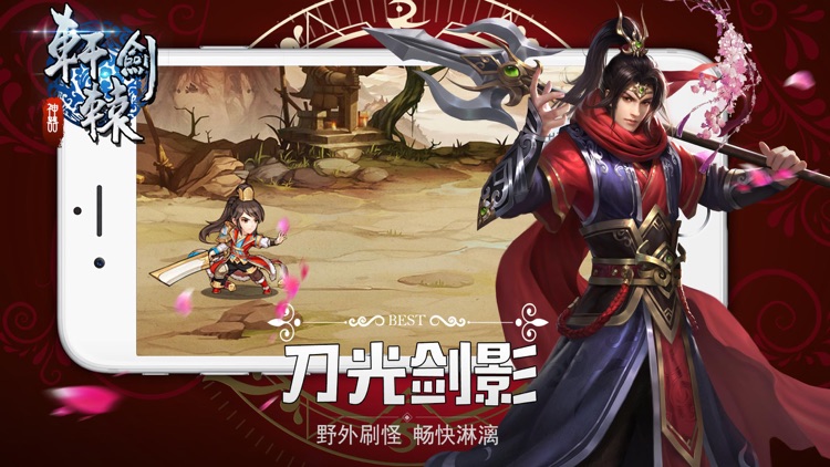 神器轩辕剑-卡牌收集回合制之策略手游
