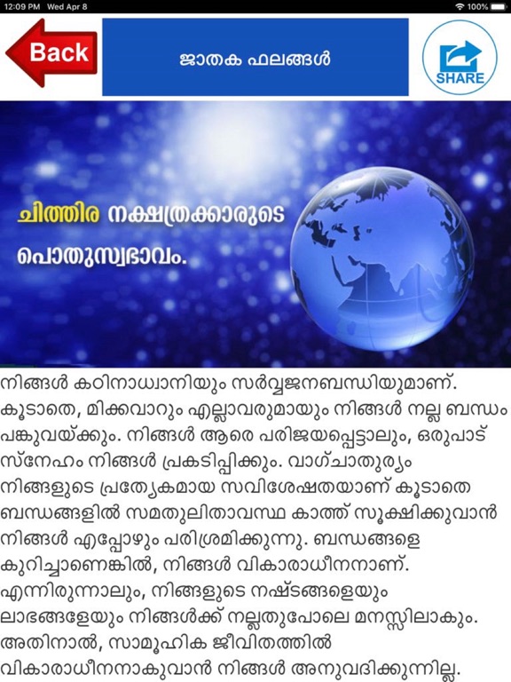 Malayalam Horoscope iPad screenshot