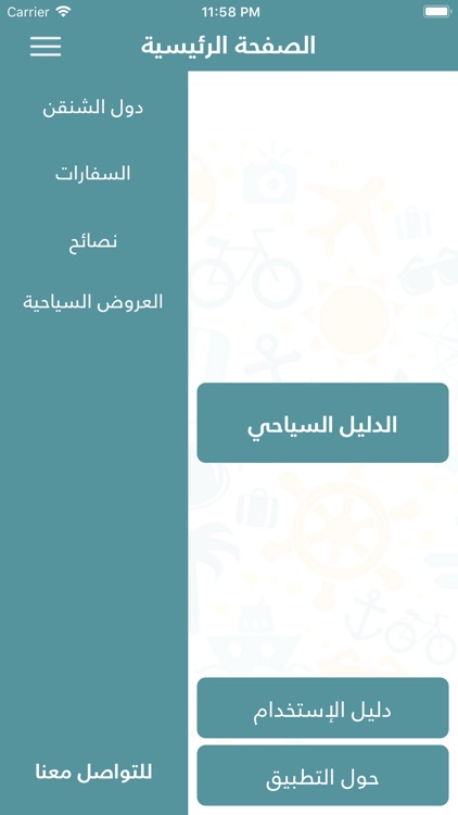 رحلات
