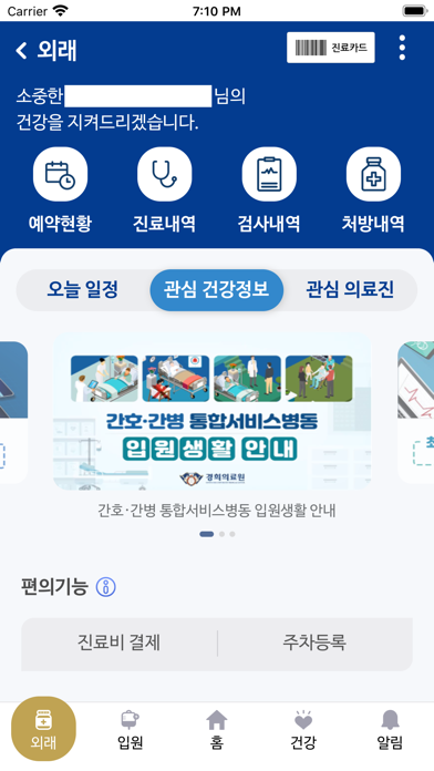 경희의료원のおすすめ画像6