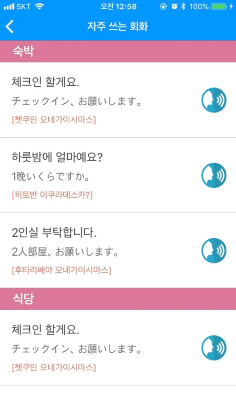 너의 이름은 - 일본어 공부 필수 앱!