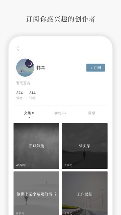 一言-记录字句，发现共鸣 Screenshot 3