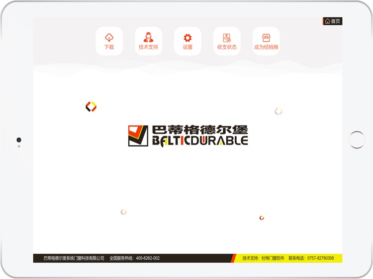 巴蒂格德尔堡 screenshot-4
