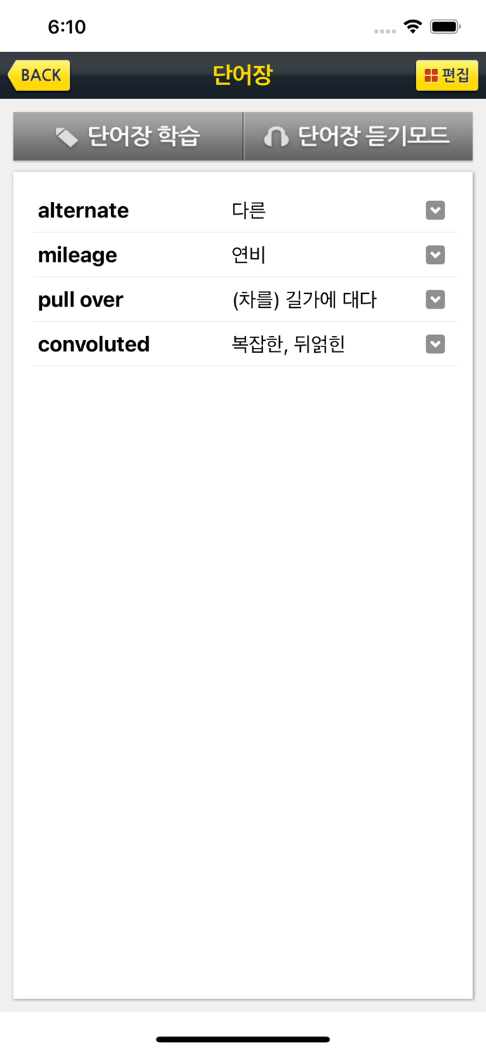 해커스 텝스 기출 보카 어드밴스드