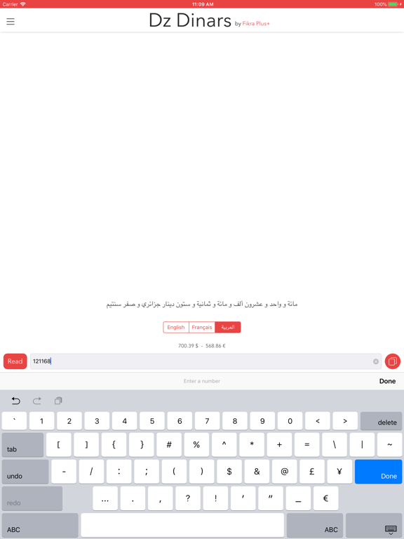 Screenshot #6 pour Dz Dinars