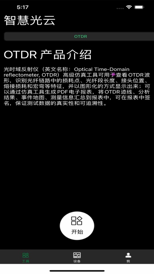 Fiber Iot (iOS) Podle: 石磊 魏 Fiber Iot (iOS) Podle: 石磊 魏