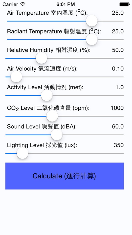 IEQ Calculator(Office) (iOS) 由: Fishball Studio IEQ Calculator(Office) (iOS) 由: Fishball Studio