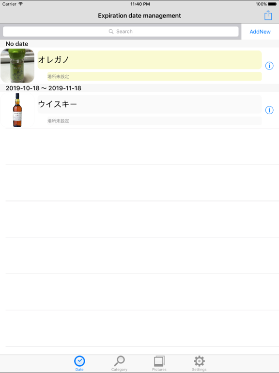 Screenshot #4 pour Expiration date management