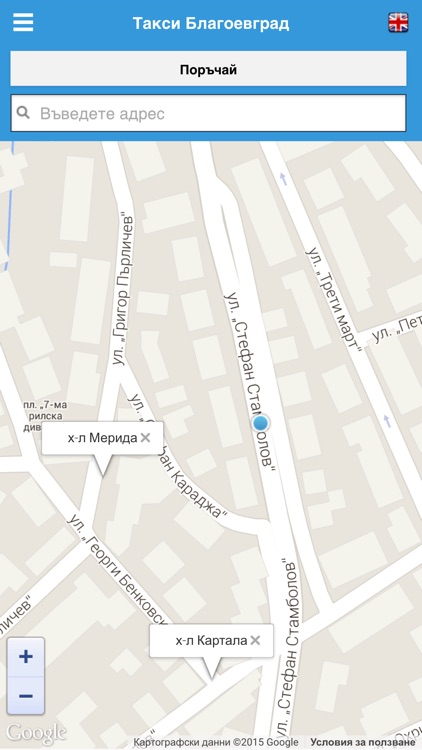 Taxi Blagoevgrad screenshot-4