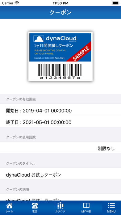 dynaCloud.のスクリーンショット2 dynaCloud.のスクリーンショット2