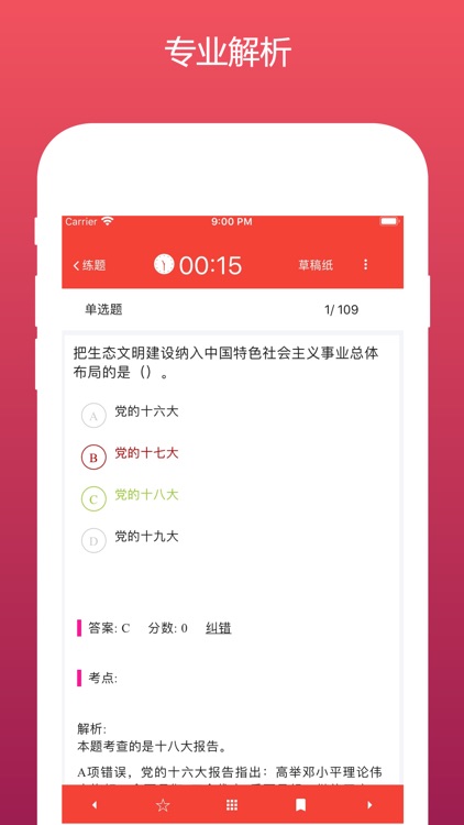 公共基础知识真题-2024事业单位三支一扶