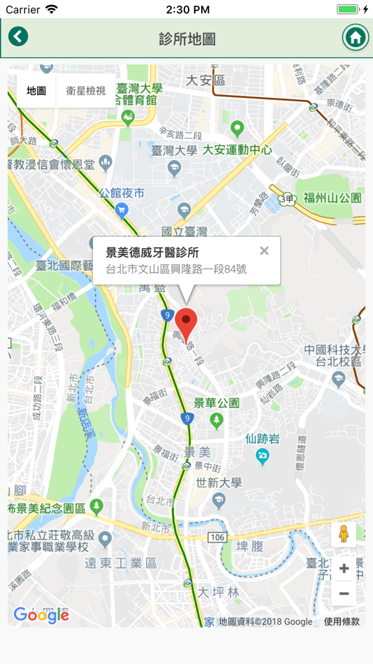 #2. 德威國際口腔醫療體系 (iOS) 由: DENTWAY CO., LTD.