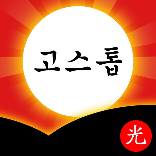 미래고스톱2