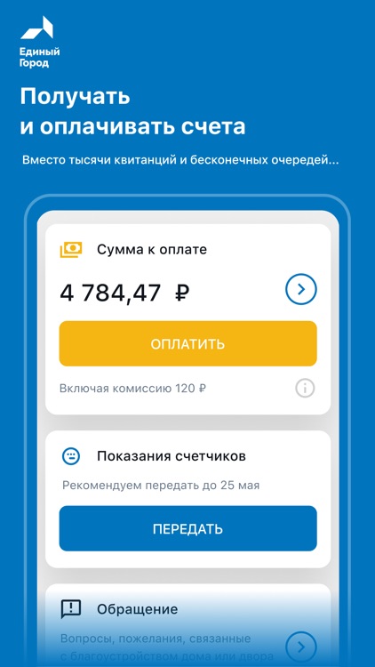 УК "Единый Город"