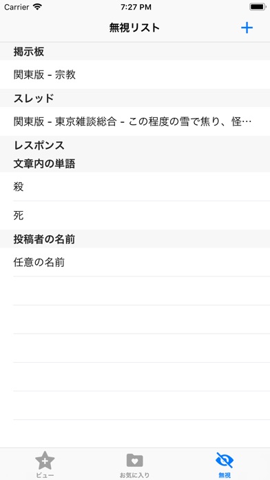爆サイビューワーのスクリーンショット4 爆サイビューワーのスクリーンショット4