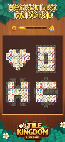 Game screenshot Tile Kingdom: три в ряд hack