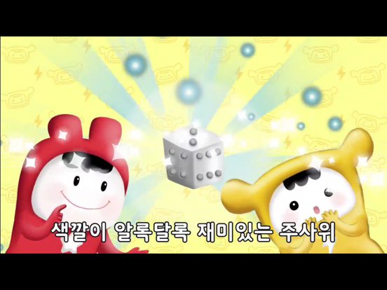 Screenshot #6 pour 즐거운 유아과학 예스사이언스 step3