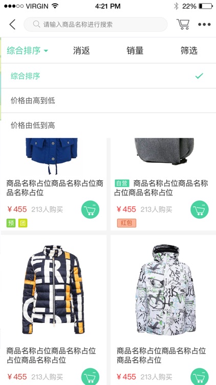 品真多 screenshot-5