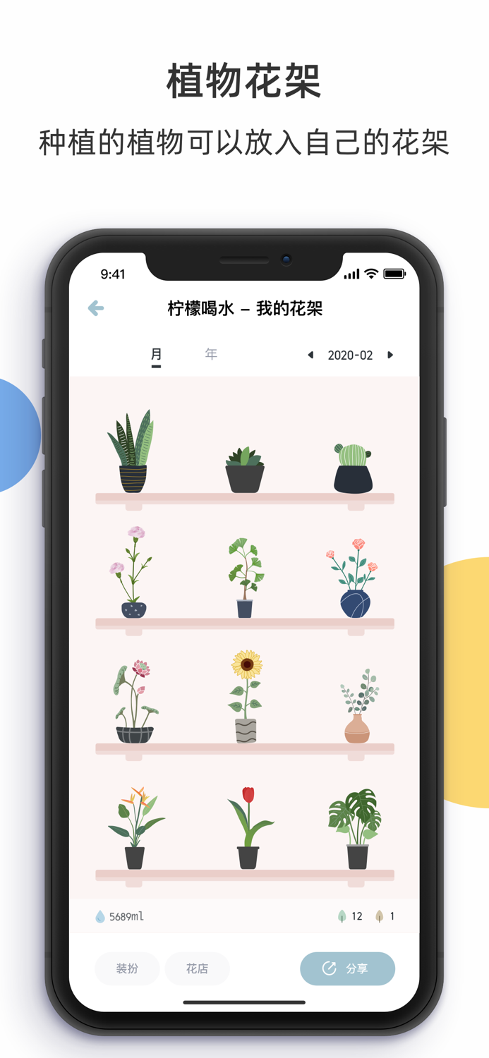 柠檬喝水-喝水时间提醒助手