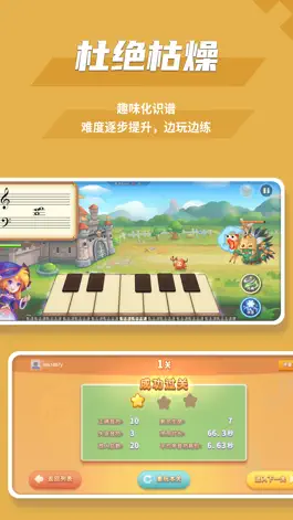 Game screenshot 趣乐识谱 apk