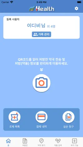 Game screenshot E-Health(QR서비스) apk